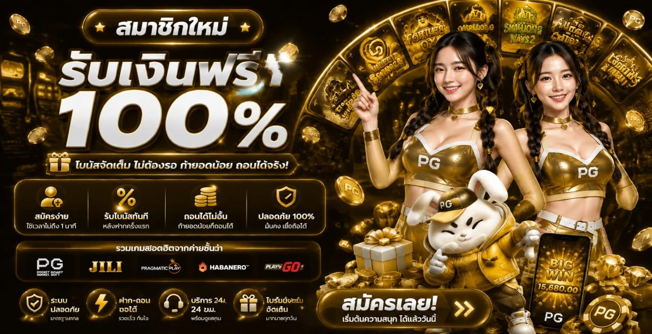 โปรโมชั่น Chicago928 สล็อตและคาสิโนออนไลน์โทนดำทอง